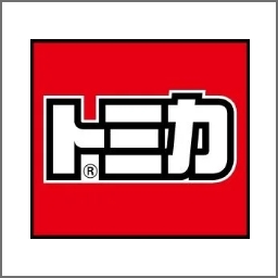 トミカコーナー