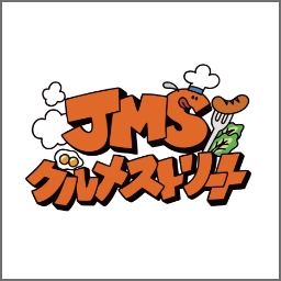 JMSグルメストリート