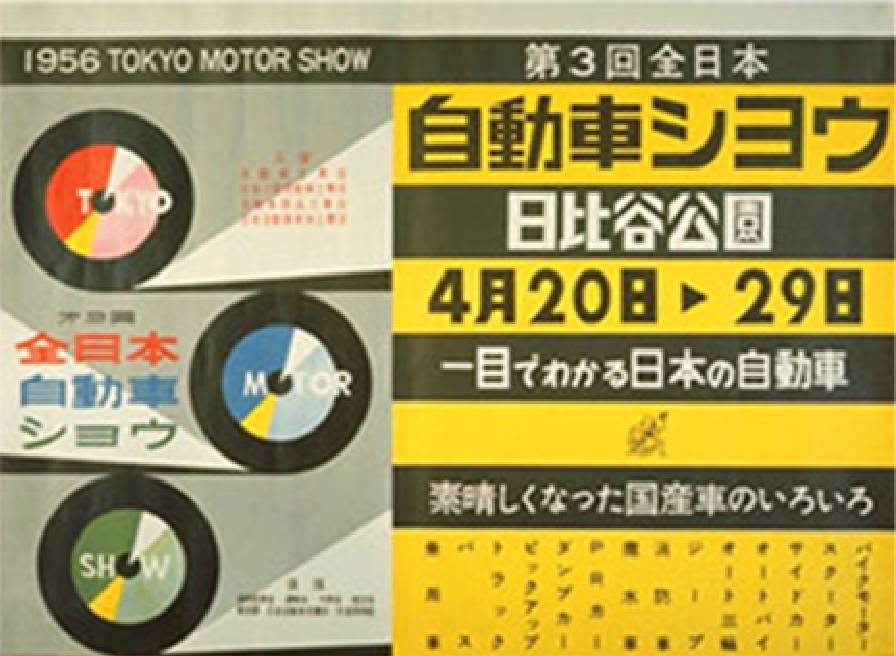 All Japan Auto Show 1956