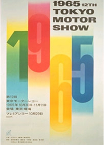  TOKYO MOTOR SHOW 1965