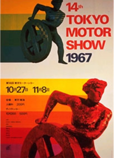  TOKYO MOTOR SHOW 1967