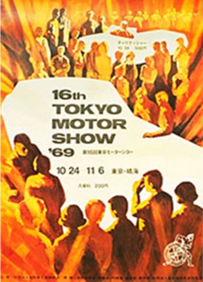  TOKYO MOTOR SHOW 1969