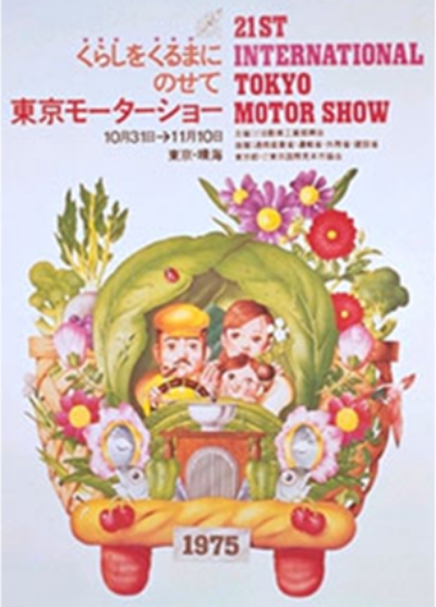 TOKYO MOTOR SHOW 1975