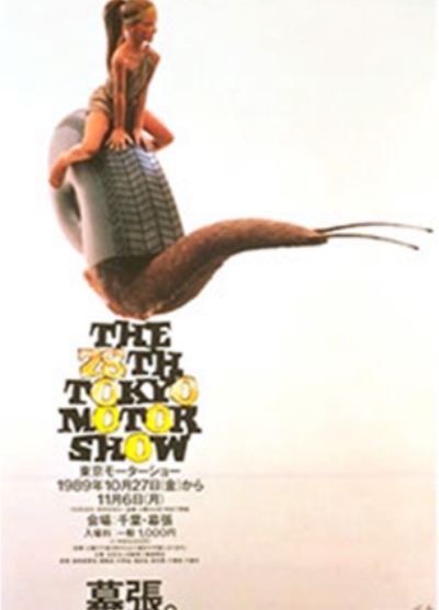  TOKYO MOTOR SHOW 1989