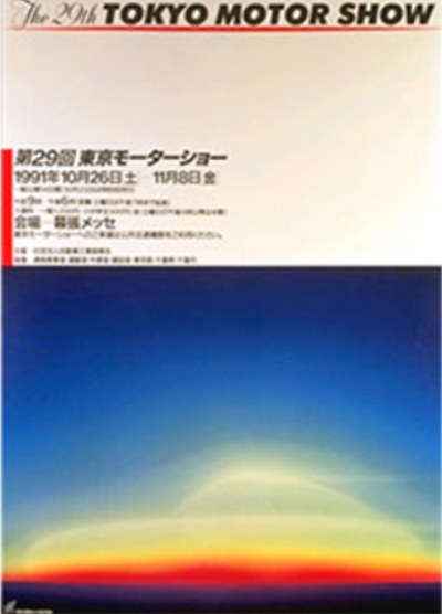  TOKYO MOTOR SHOW 1991