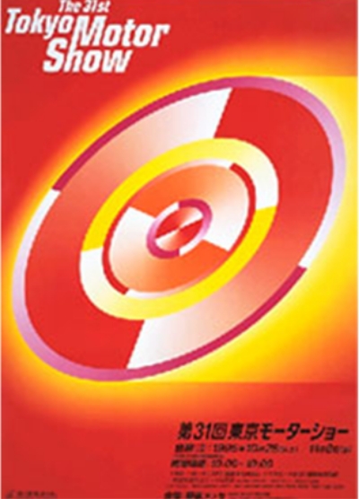  TOKYO MOTOR SHOW 1995