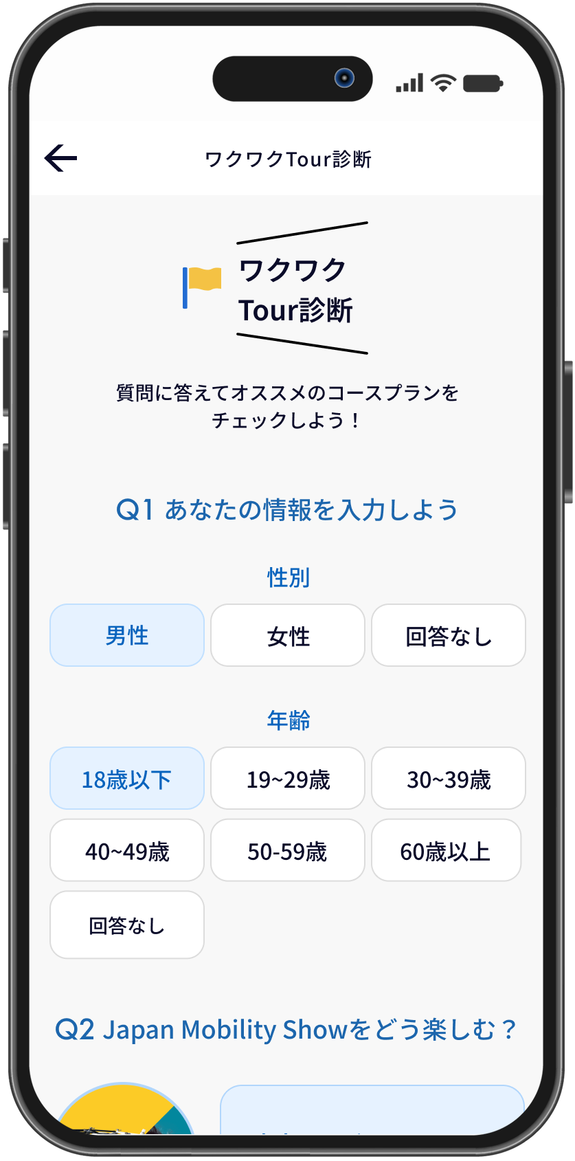 wakuwaku navi 1