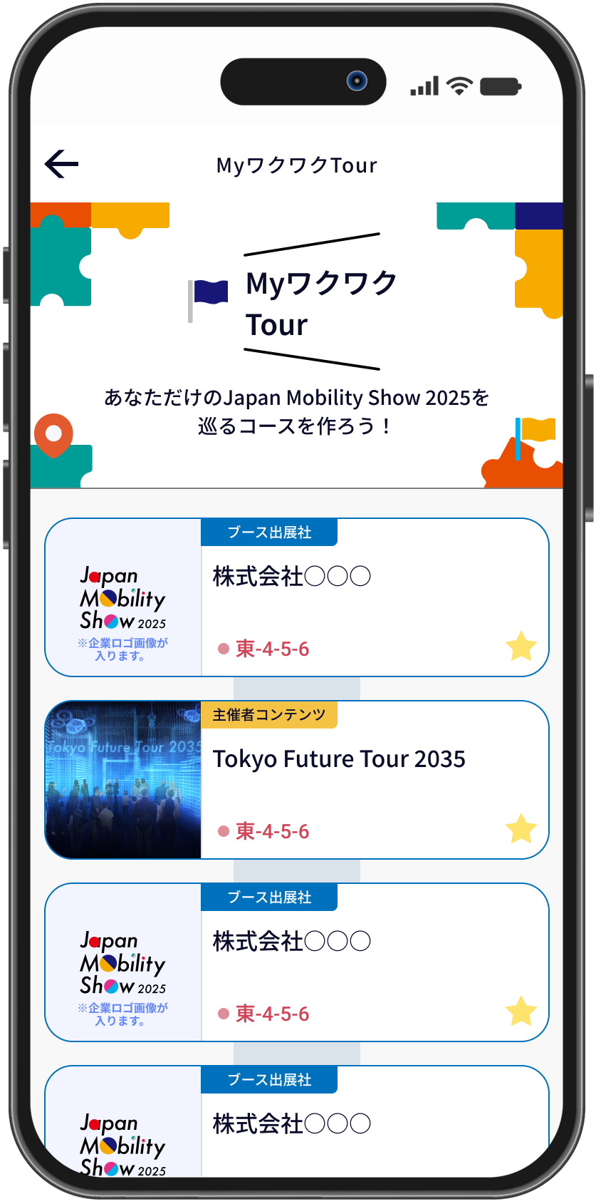 wakuwaku navi 2