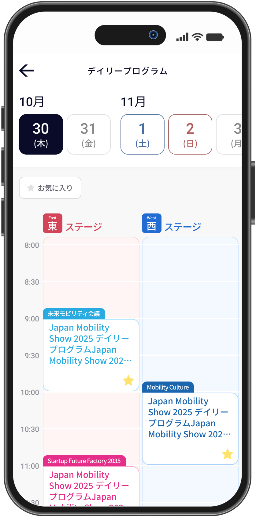 daily program 1