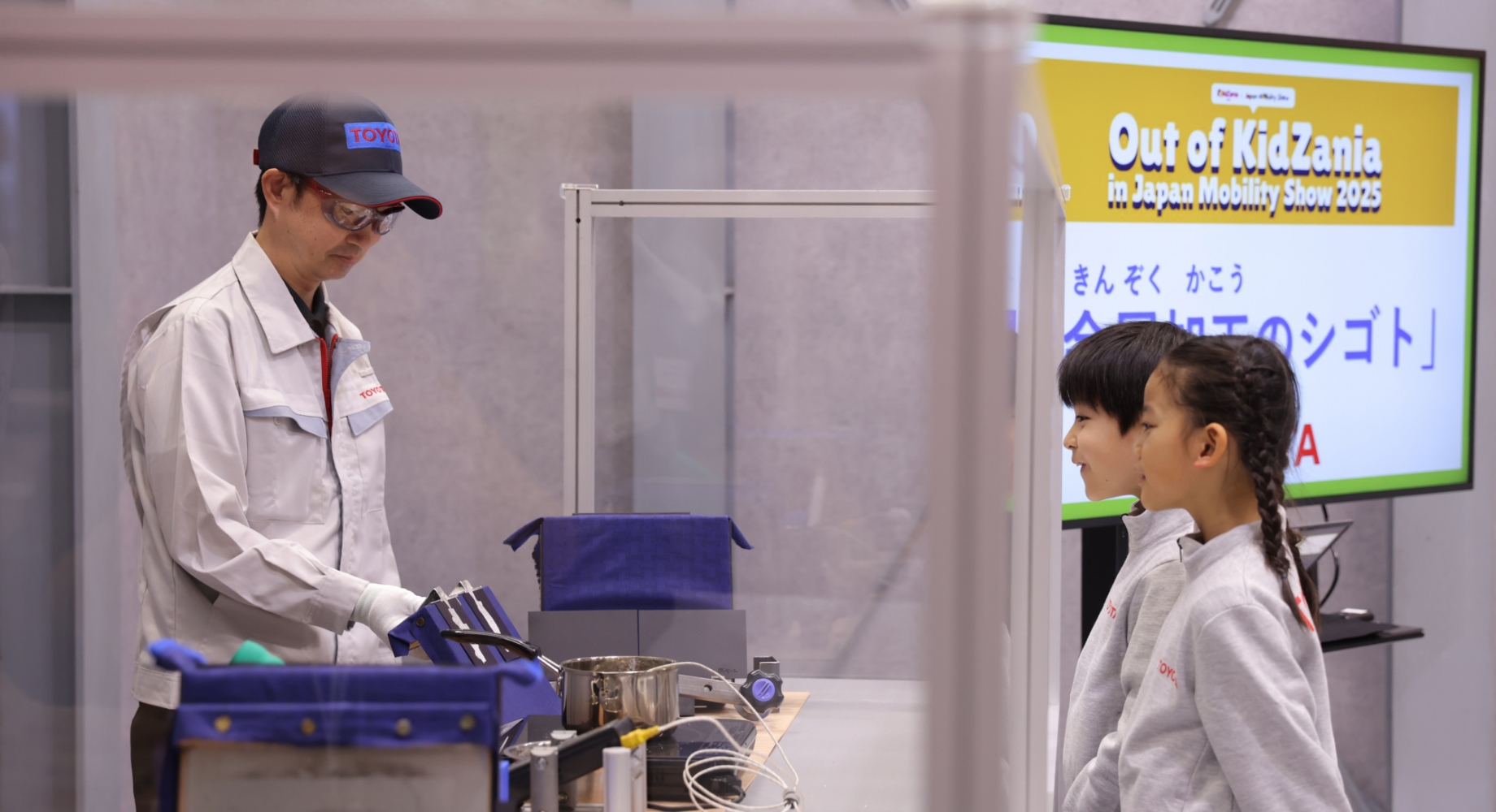 職業体験の様子