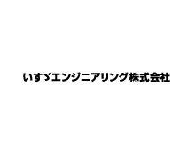 ISUZU ENGINEERING CO.,LTD.