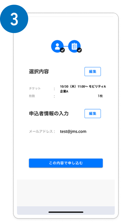 チケット説明画像3