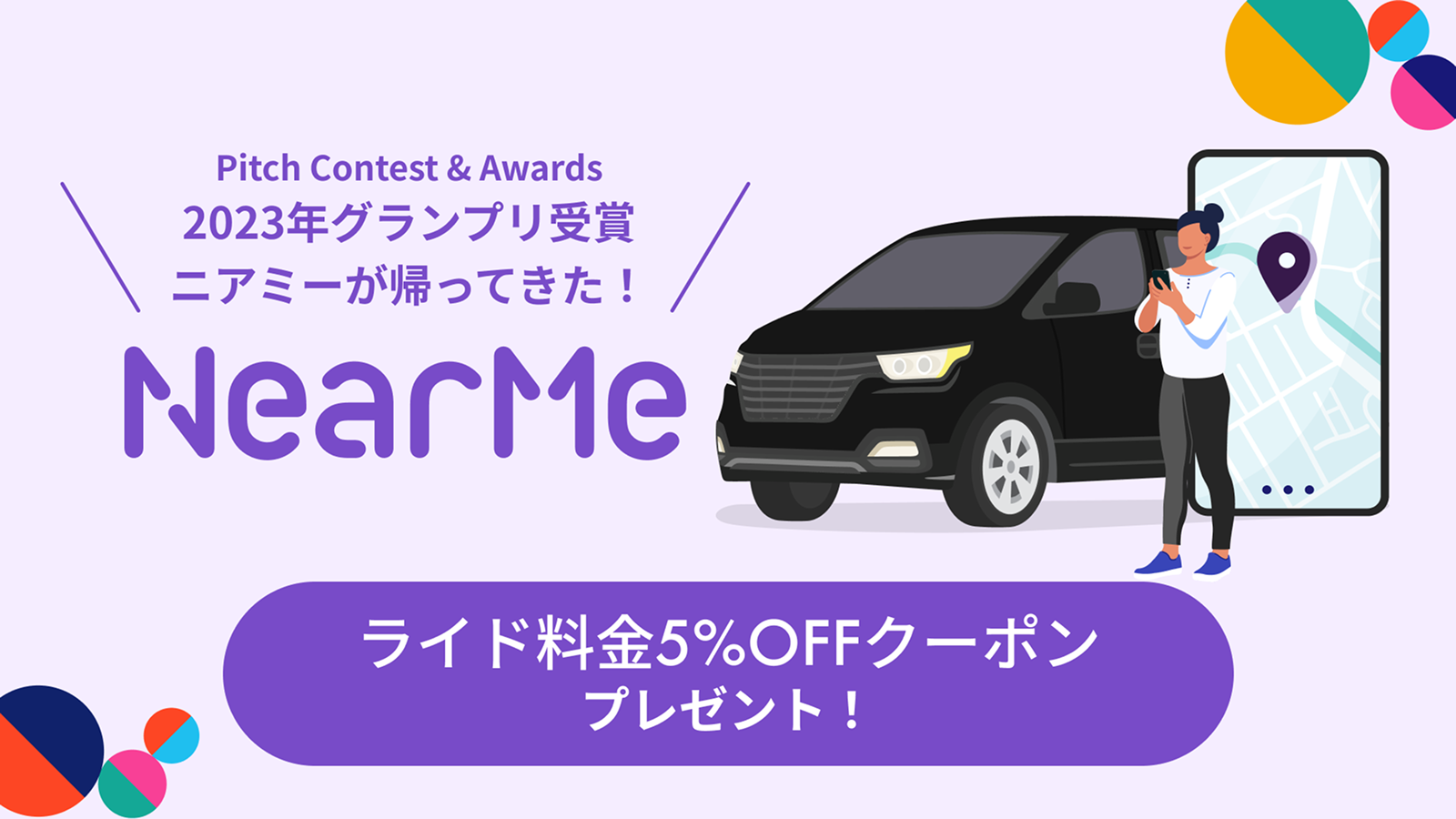 NearMe