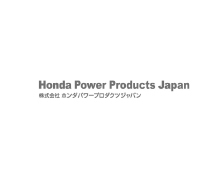 株式会社ホンダパワープロダクツジャパン