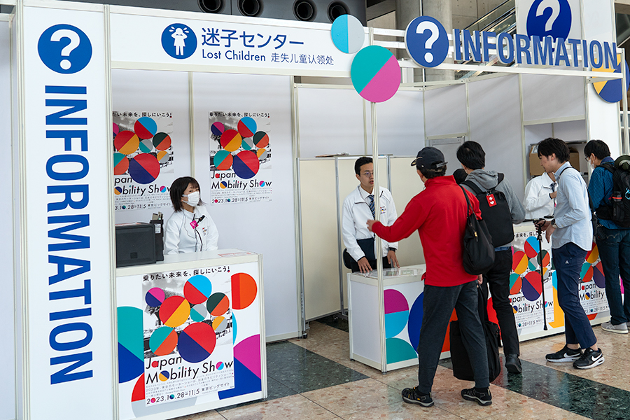 インフォメーション